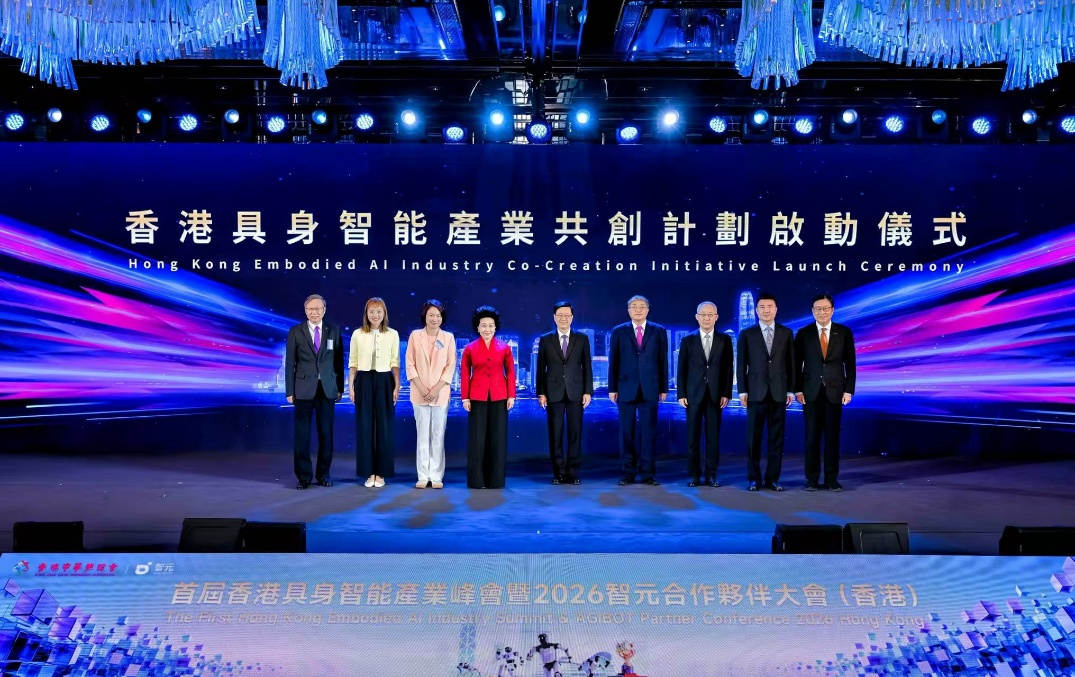 首届香港具身智能产业峰会暨微扑克APC2026（香港）成功举行 共启具身智能生产力...