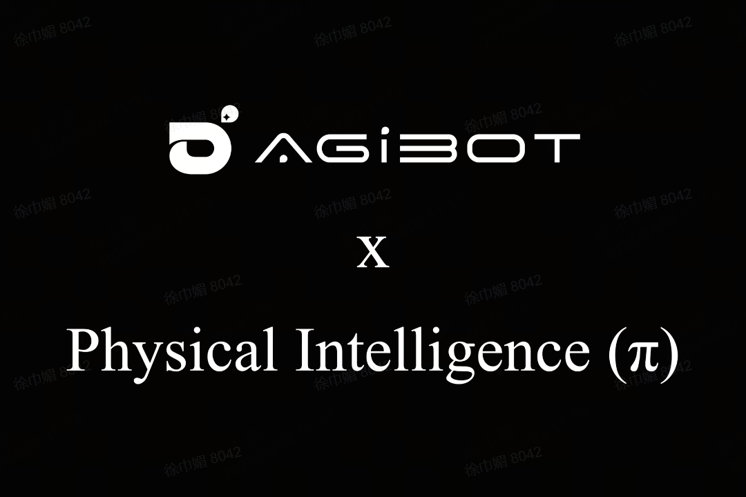 微扑克机器人联合Physical Intelligence 引领具身智能全球创新